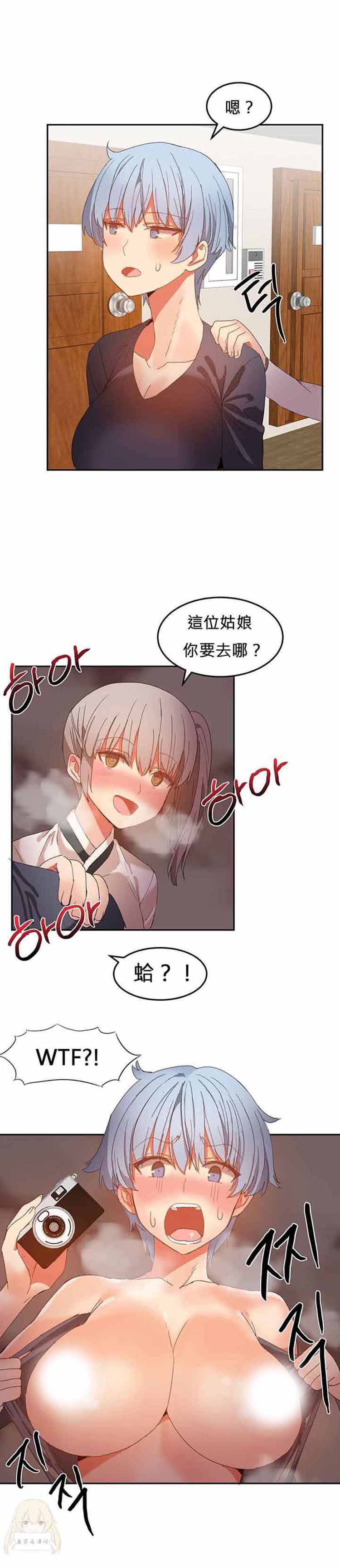 女宿舍管理员 第21话 第18页