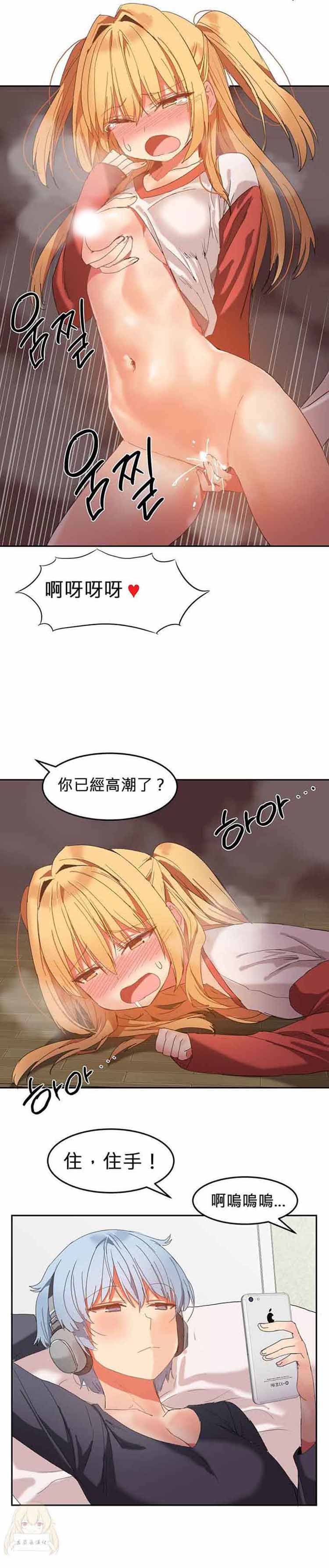 女宿舍管理员 第21话 第15页