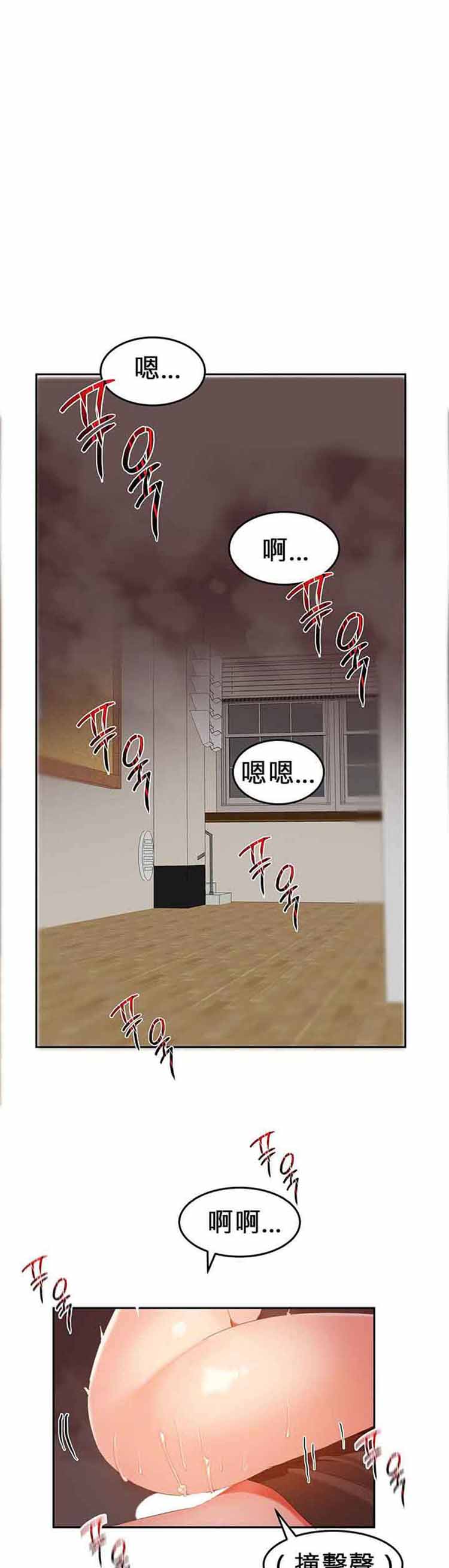 女宿舍管理员 第28话 第13页