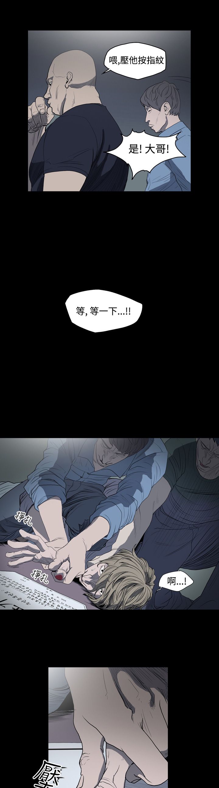 肤浅女 第10话 第8页