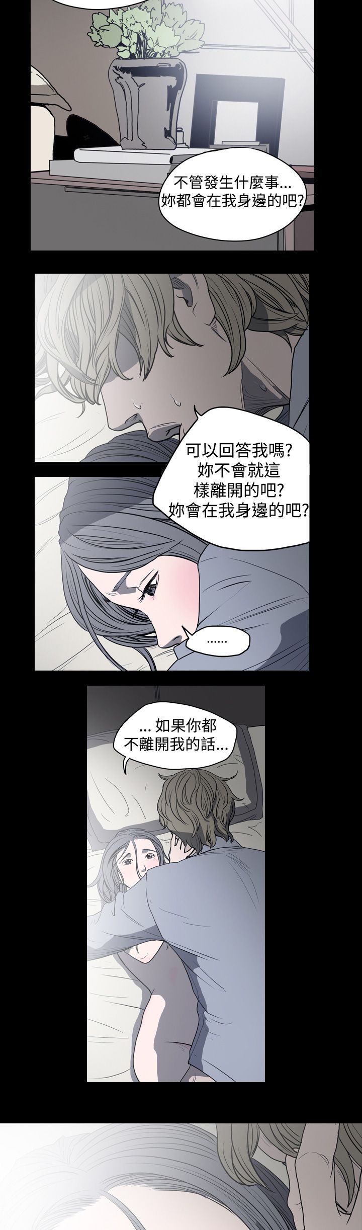 肤浅女 第10话 第19页