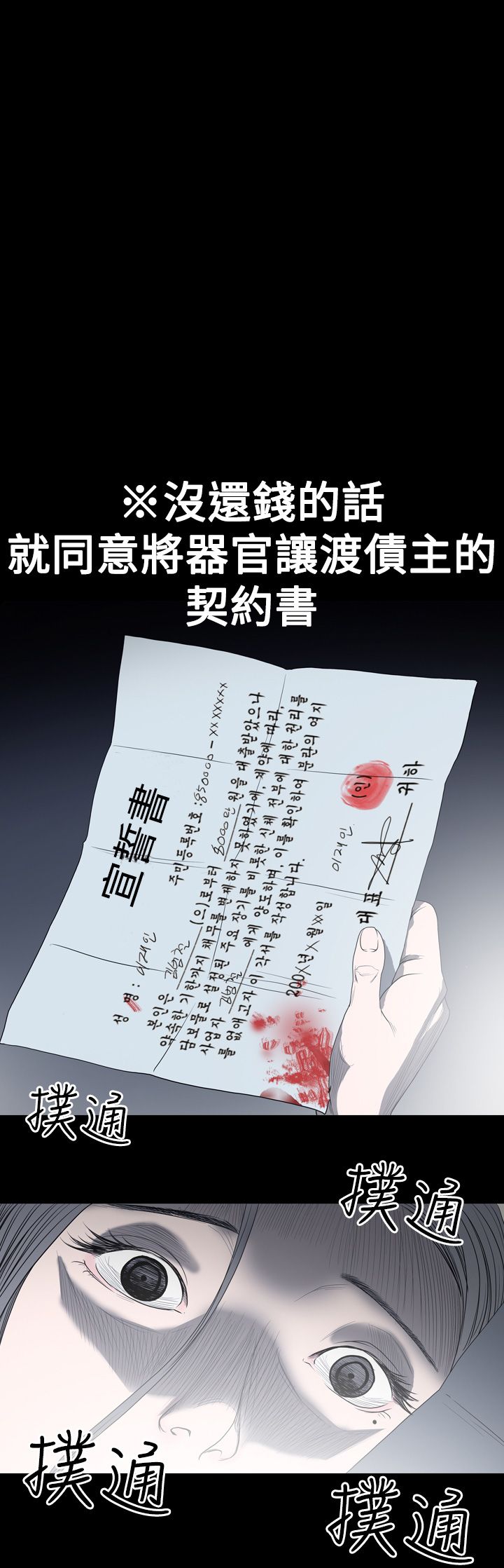 肤浅女 第11话 第9页