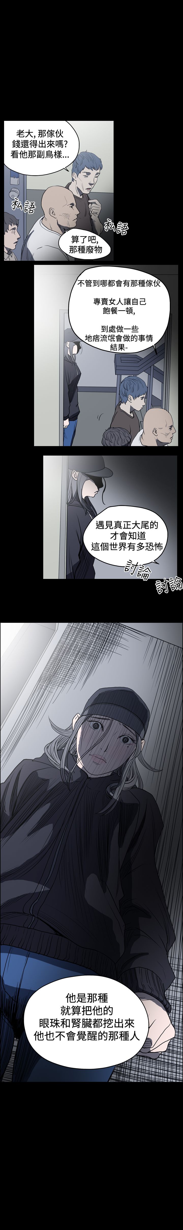 肤浅女 第12话 第1页