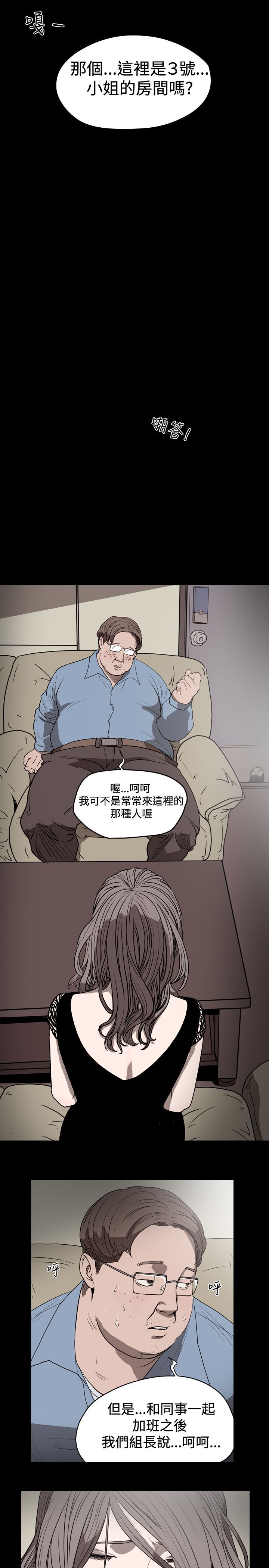 肤浅女 第15话 第7页