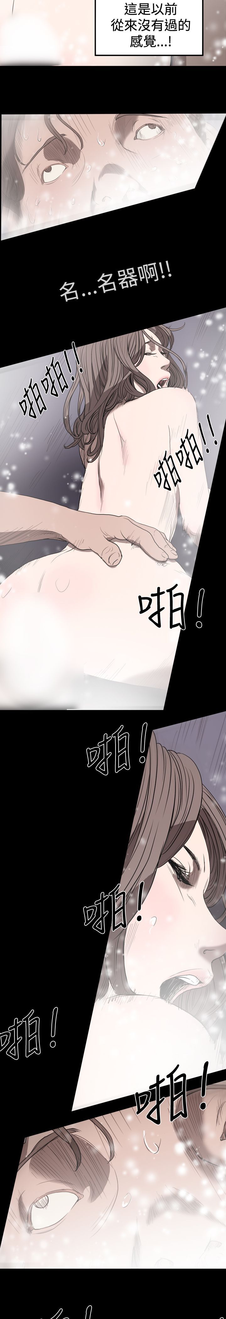 肤浅女 第15话 第11页