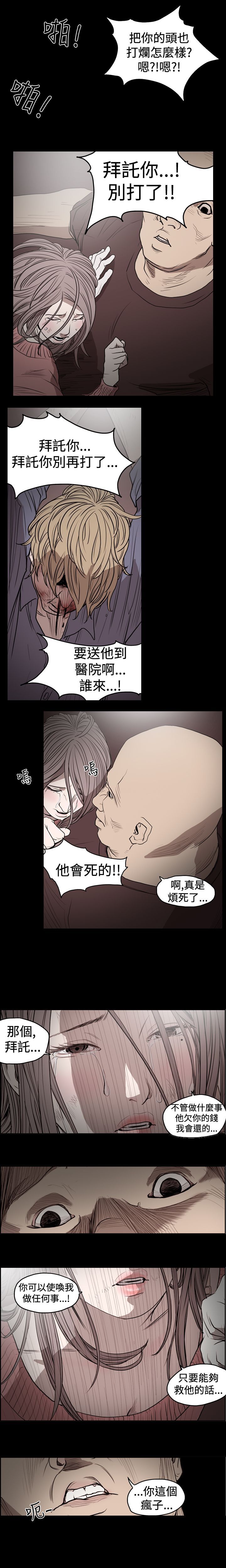 肤浅女 第13话 第13页