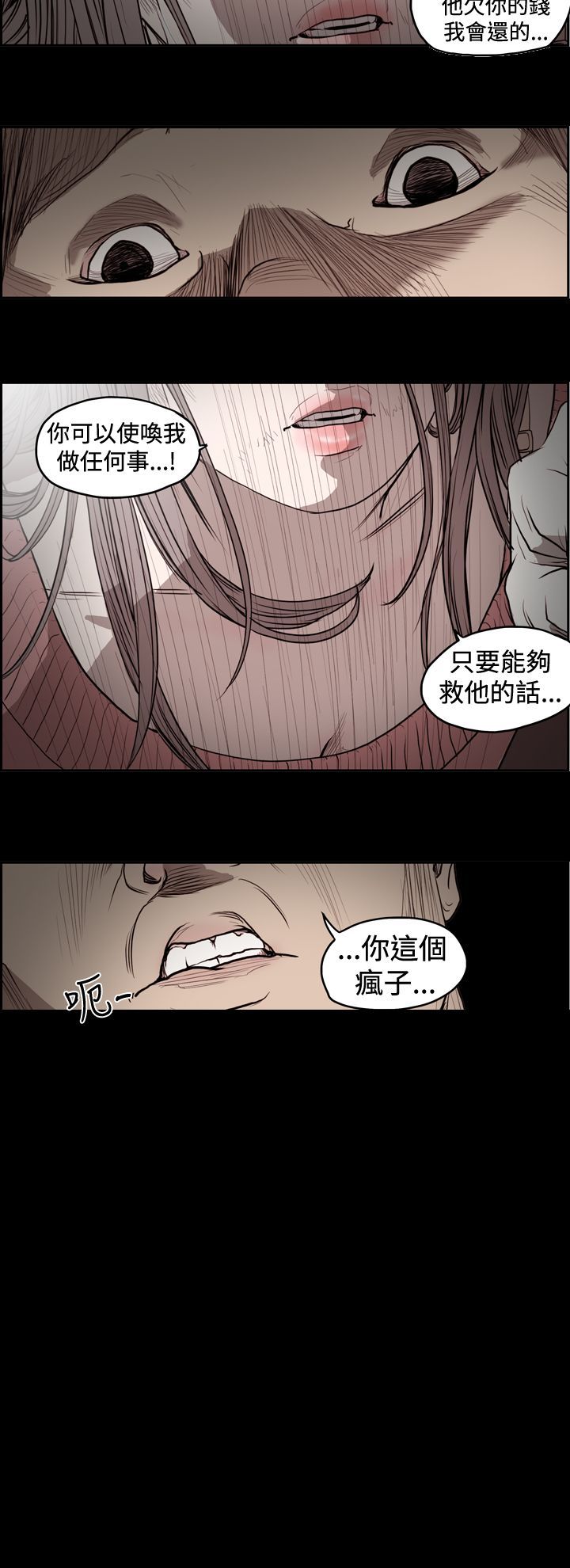 肤浅女 第14话 第2页