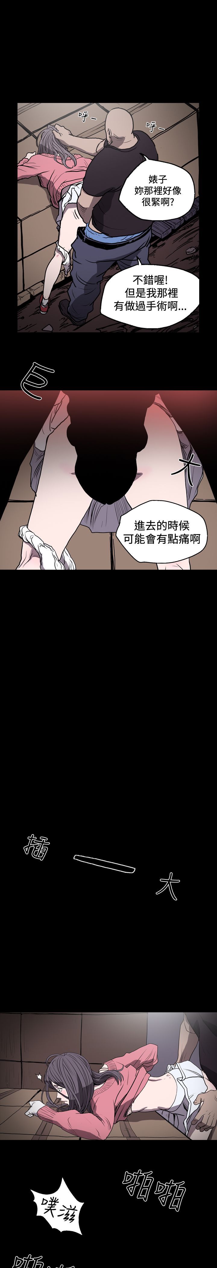 肤浅女 第14话 第12页