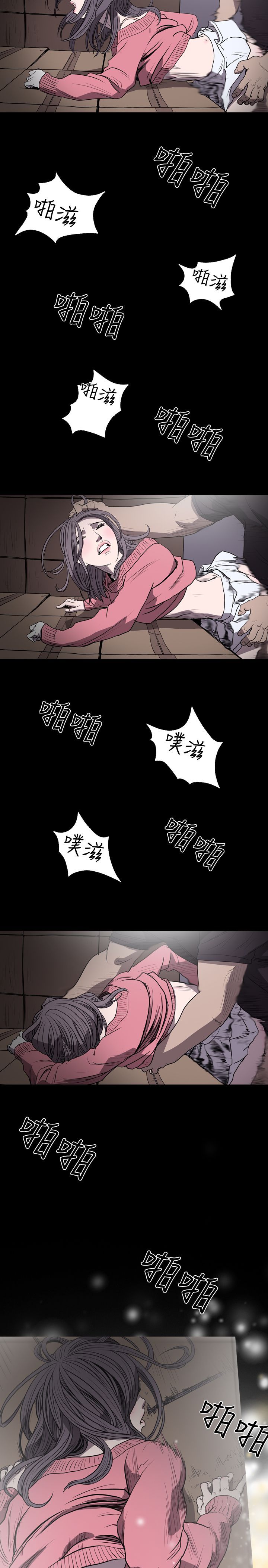 肤浅女 第14话 第14页