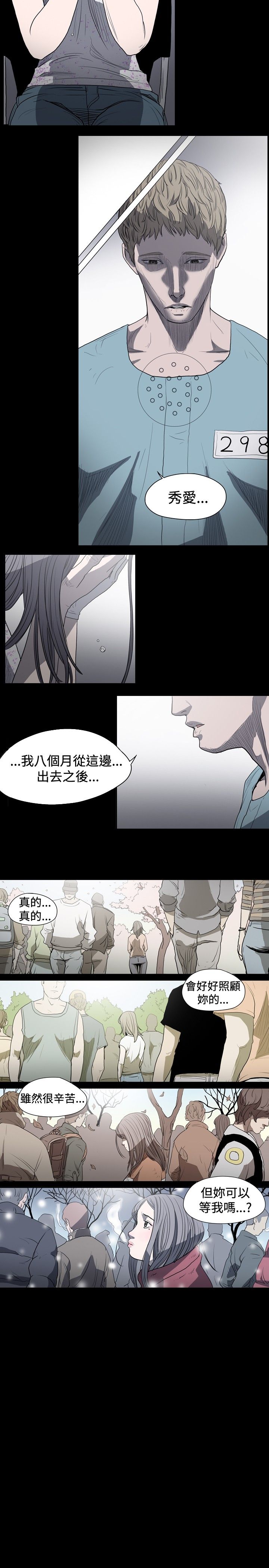肤浅女 第17话 第15页