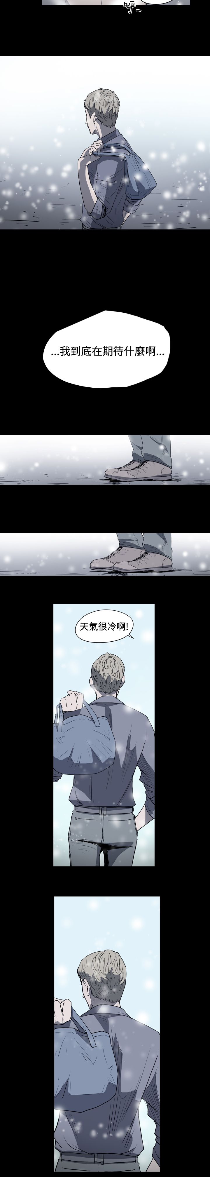 肤浅女 第17话 第17页