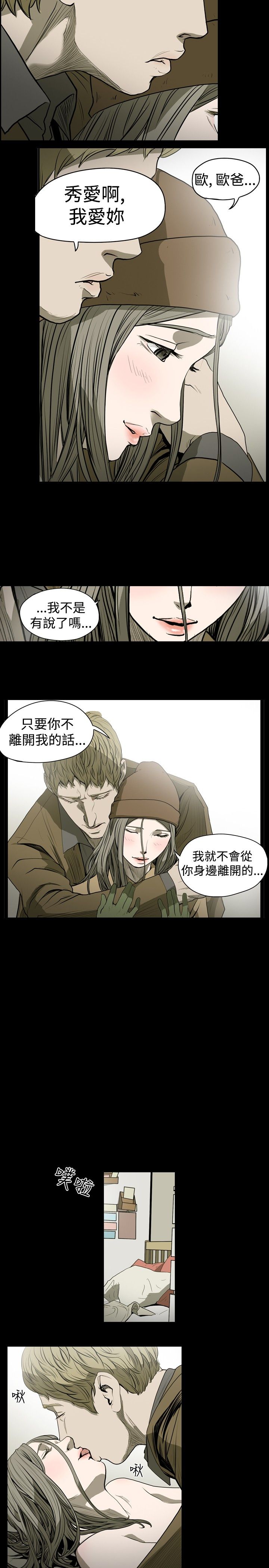 肤浅女 第18话 第7页