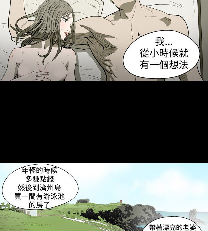 肤浅女 第18话 第12页