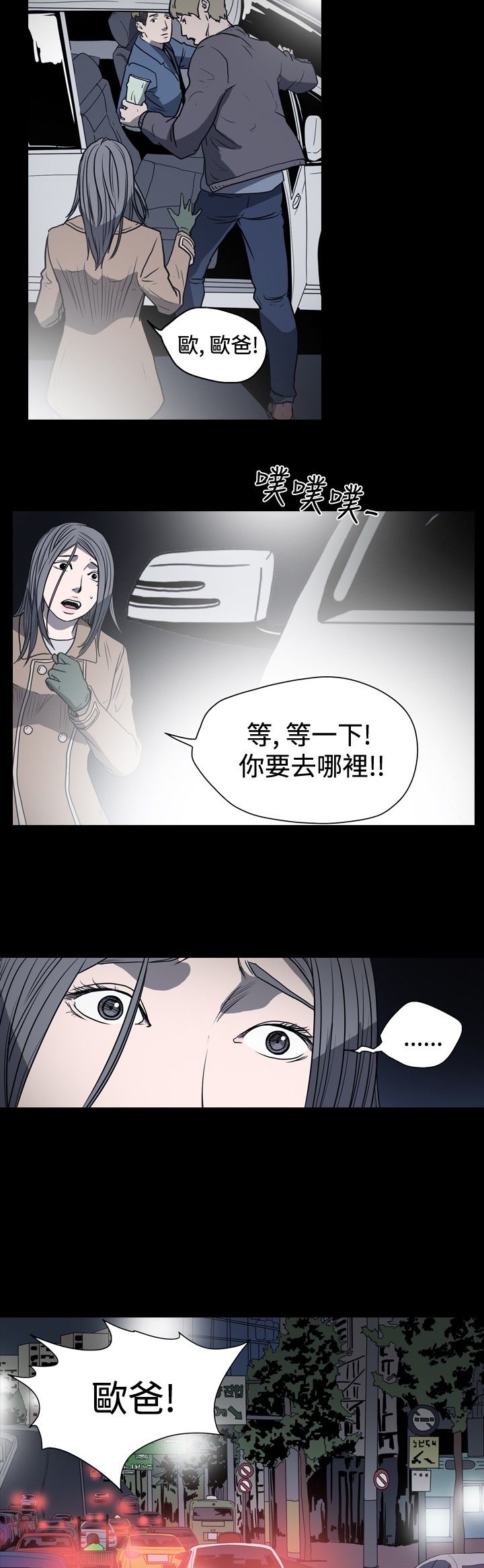 肤浅女 第20话 第6页