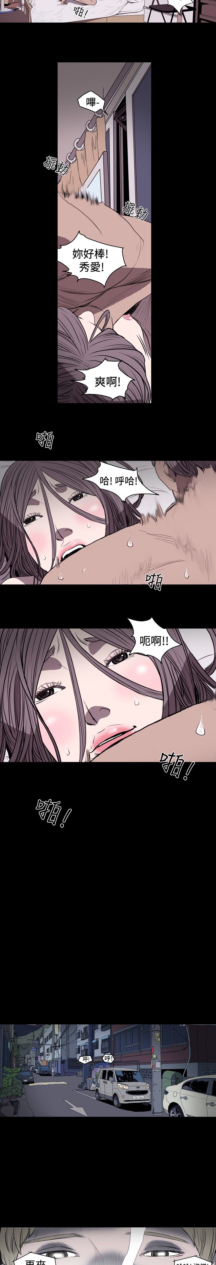 肤浅女 第21话 第18页