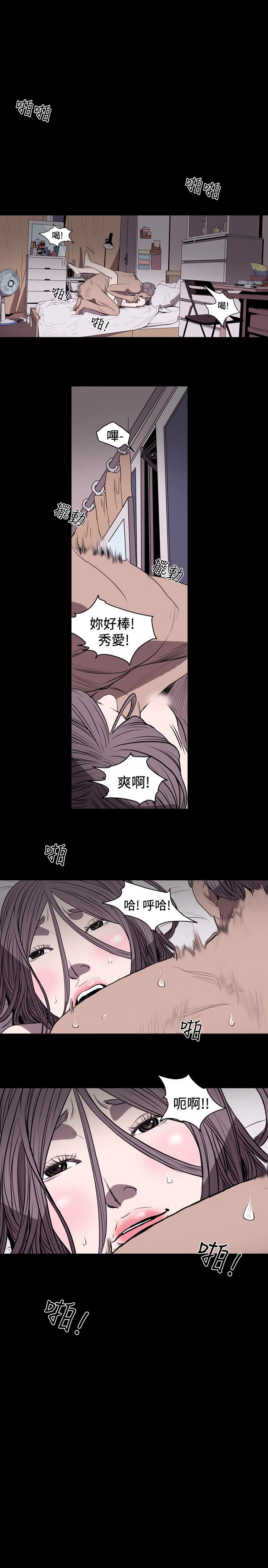 肤浅女 第22话 第1页