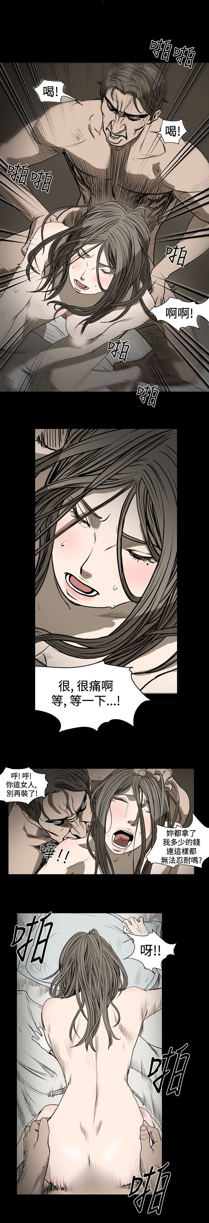 肤浅女 第22话 第5页