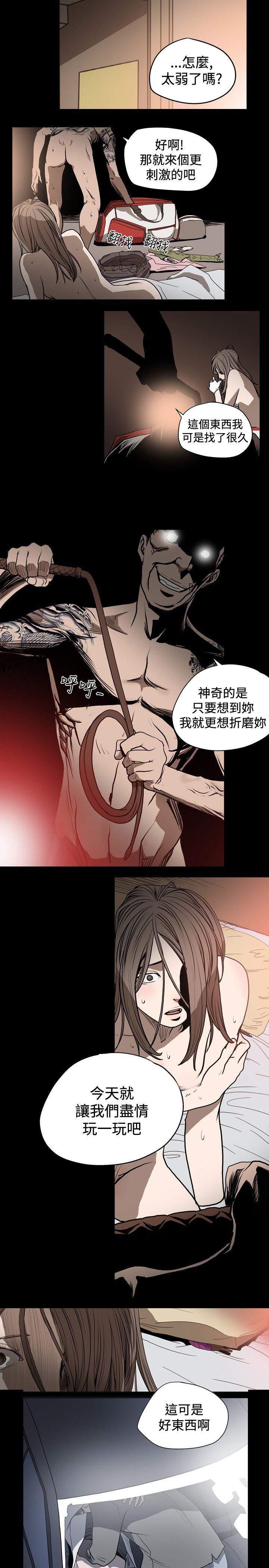 肤浅女 第23话 第18页