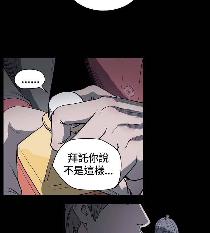 肤浅女 第24话 第13页