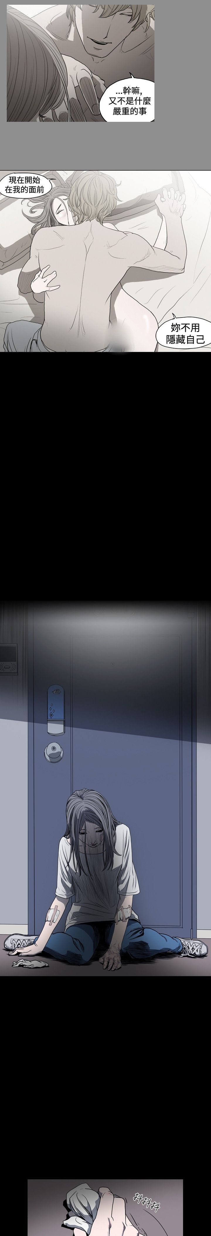 肤浅女 第27话 第7页