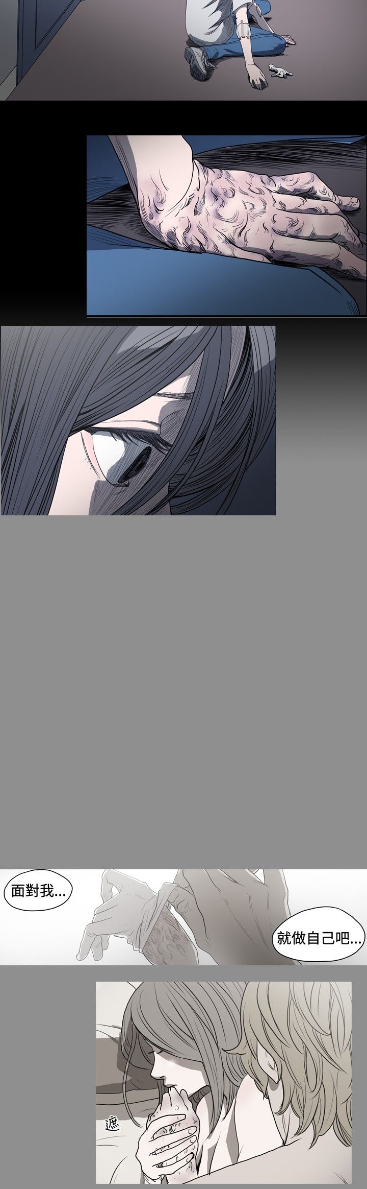 肤浅女 第27话 第6页