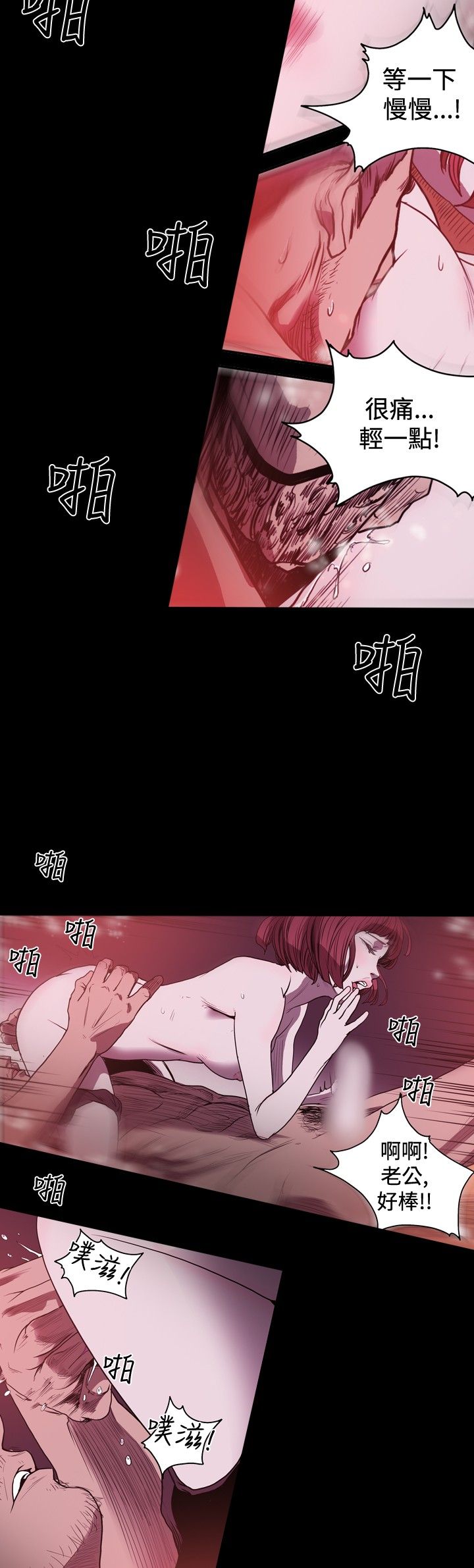肤浅女 第30话 第8页