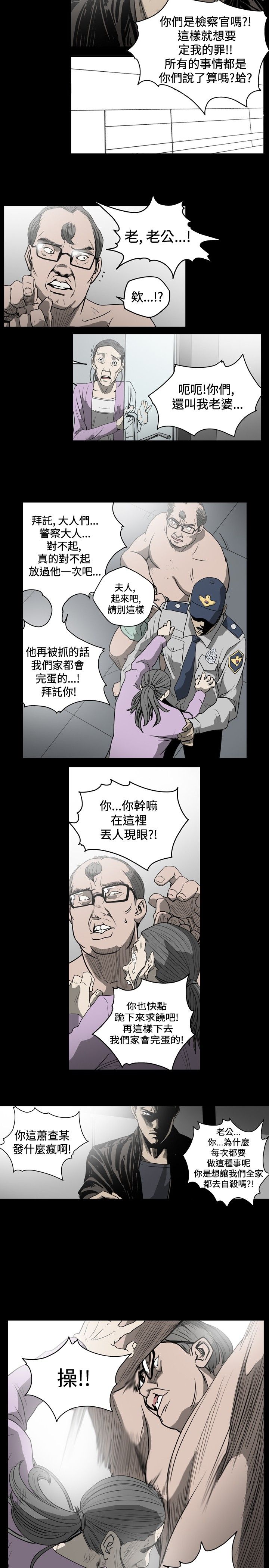 肤浅女 第31话 第3页