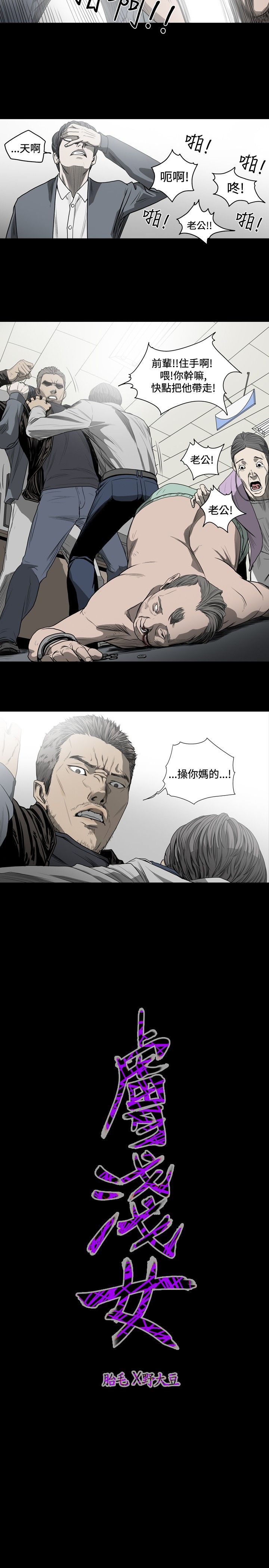肤浅女 第31话 第5页