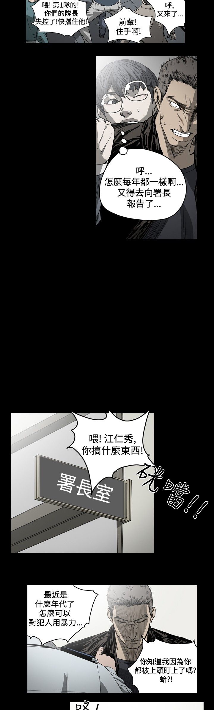 肤浅女 第32话 第4页