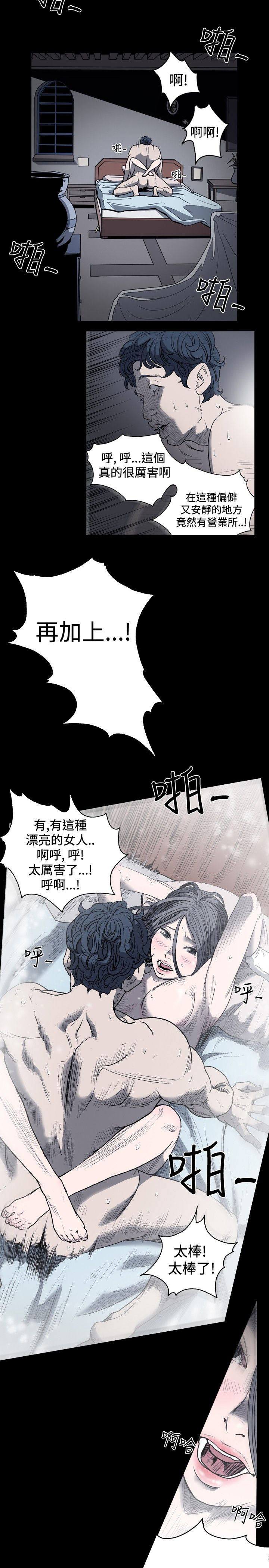 肤浅女 第32话 第9页
