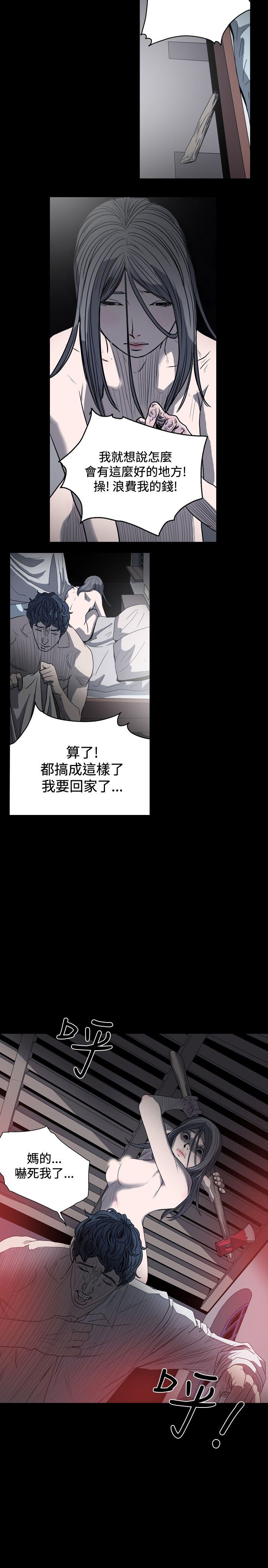 肤浅女 第32话 第12页