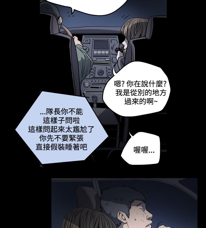 肤浅女 第35话 第13页