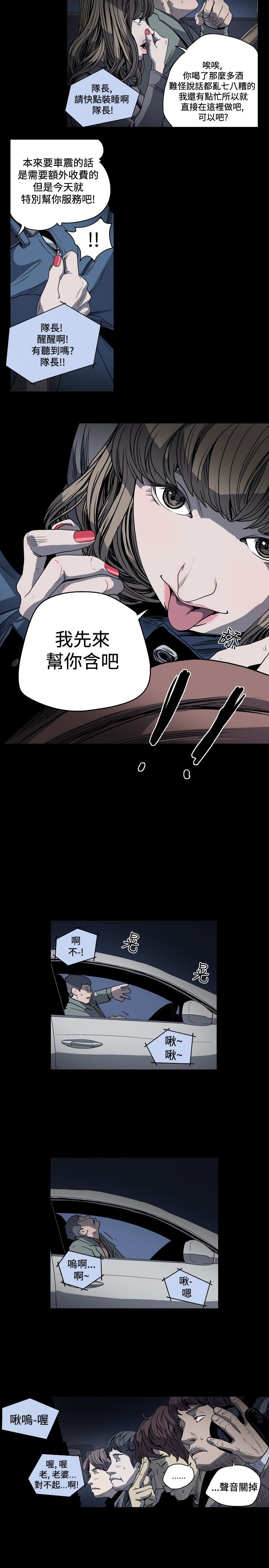肤浅女 第35话 第14页