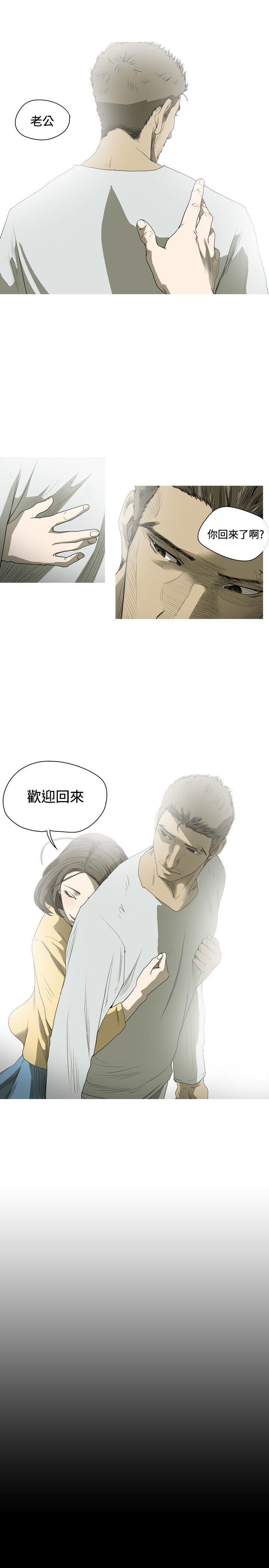 肤浅女 第35话 第18页