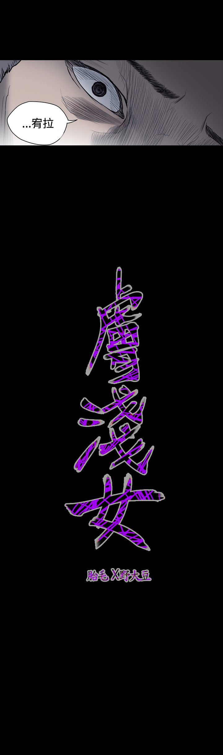 肤浅女 第35话 第19页