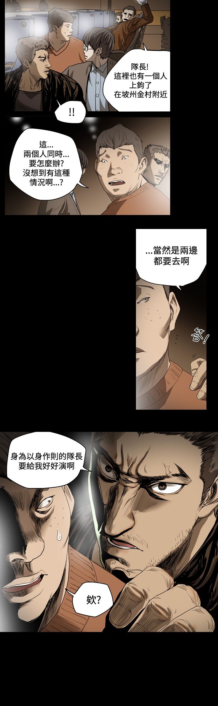 肤浅女 第35话 第6页
