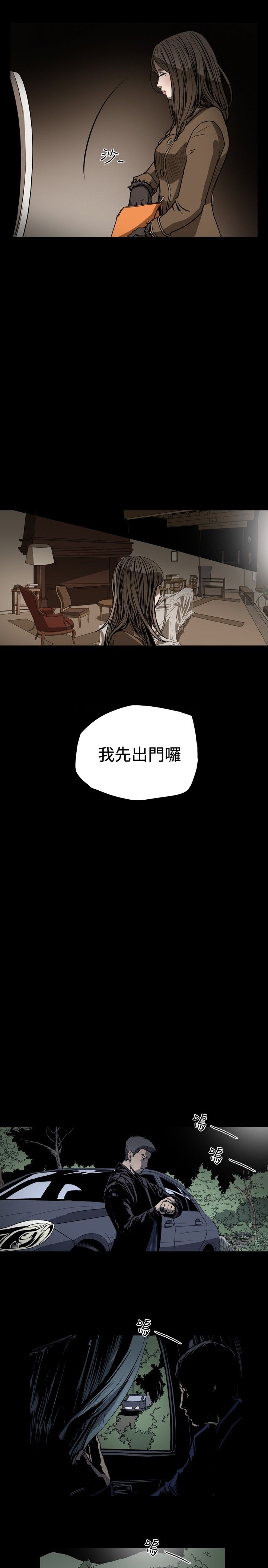 肤浅女 第35话 第9页