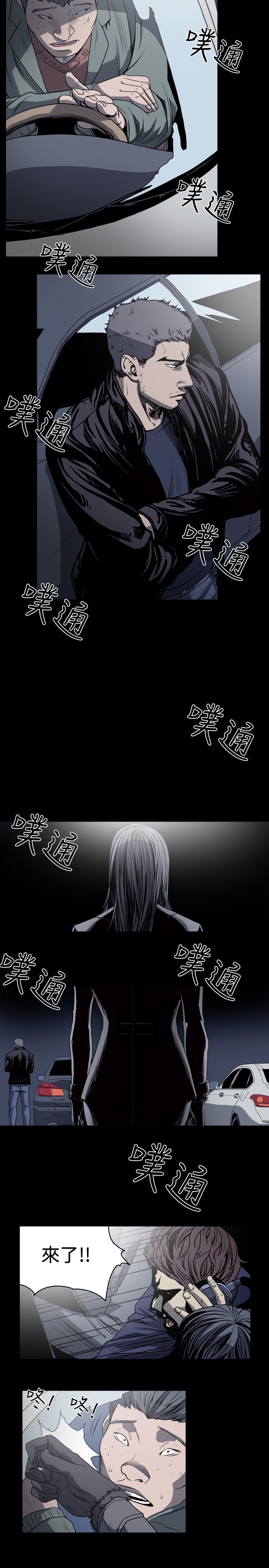 肤浅女 第35话 第11页