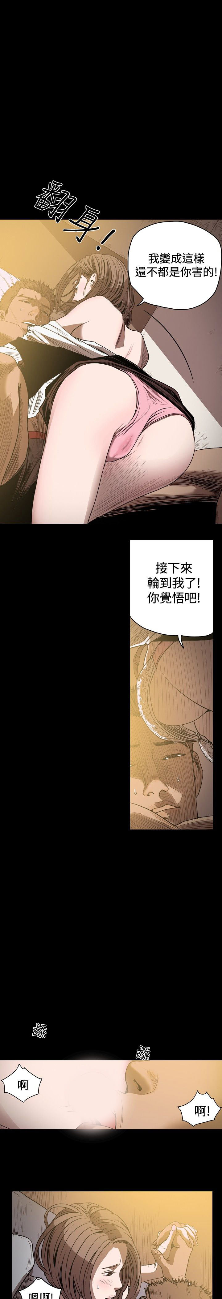 肤浅女 第36话 第11页