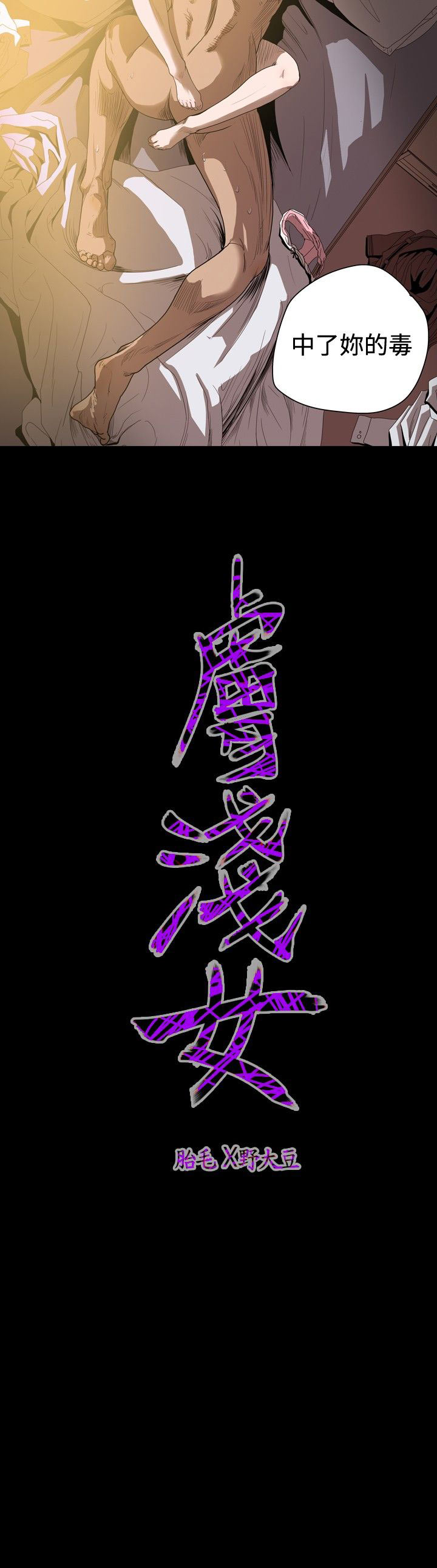 肤浅女 第36话 第16页