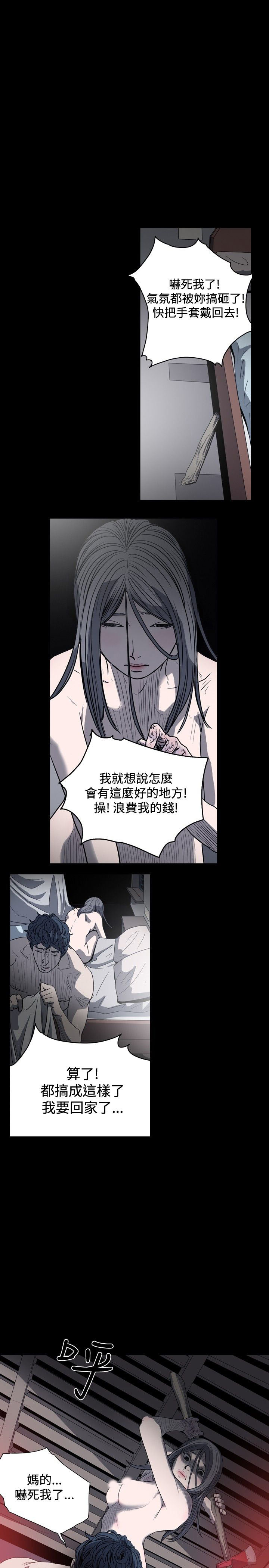 肤浅女 第33话 第1页