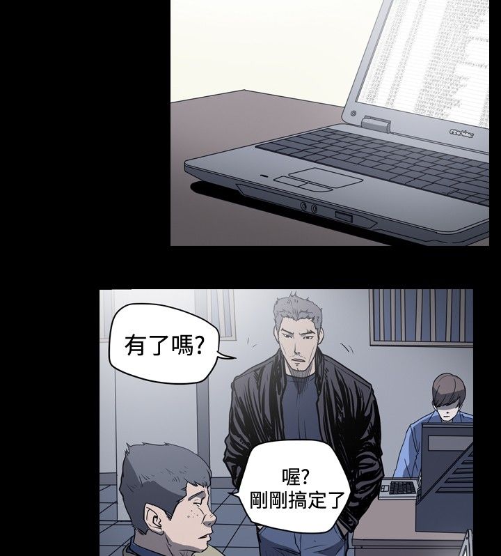 肤浅女 第33话 第13页