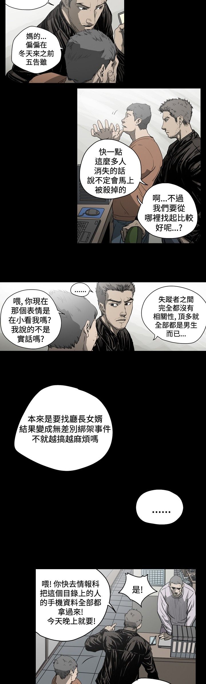 肤浅女 第34话 第4页