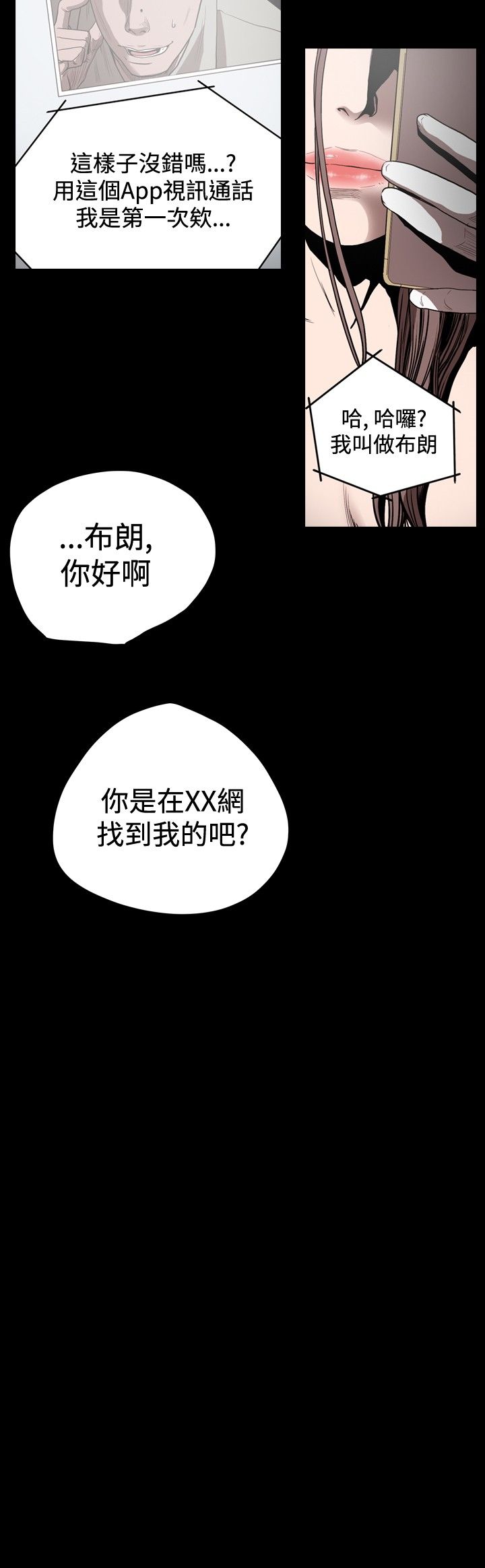 肤浅女 第34话 第6页