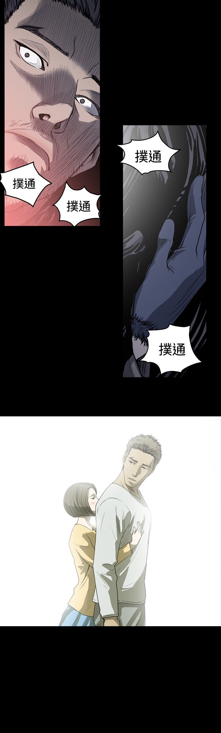 肤浅女 第37话 第4页