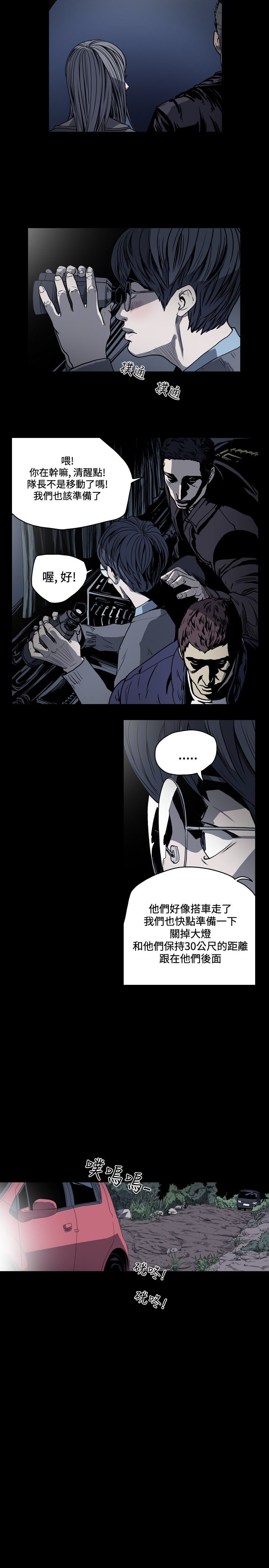 肤浅女 第37话 第7页