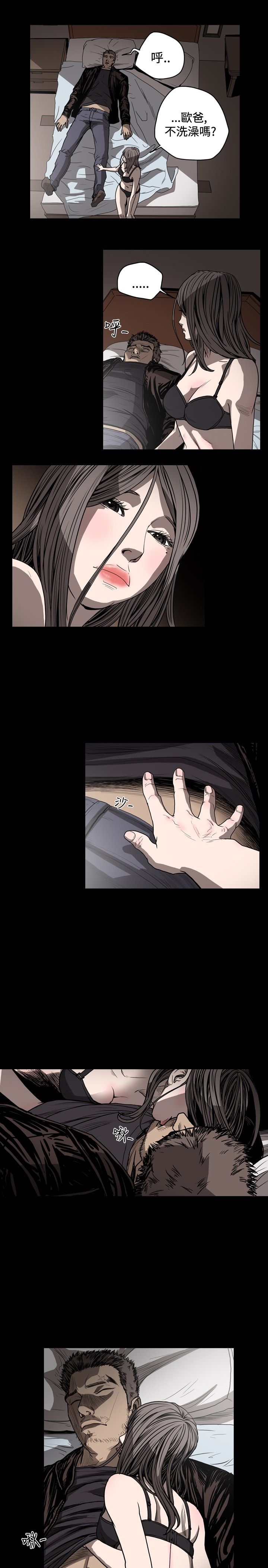 肤浅女 第37话 第11页