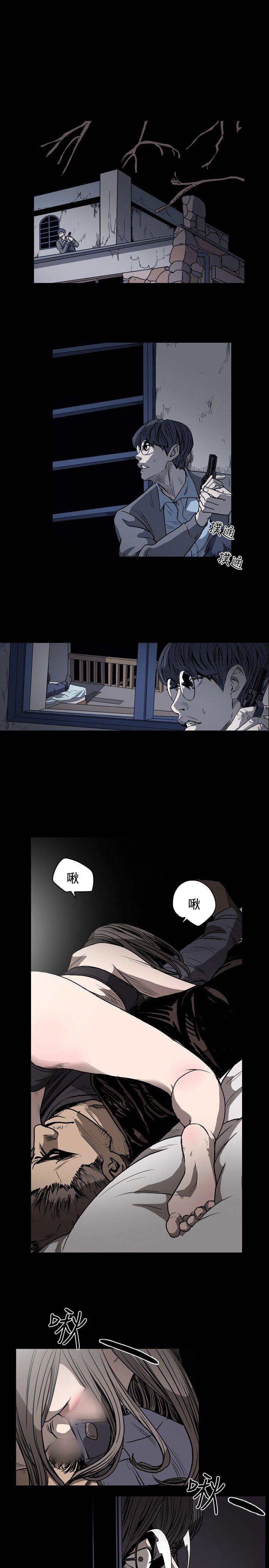 肤浅女 第38话 第1页