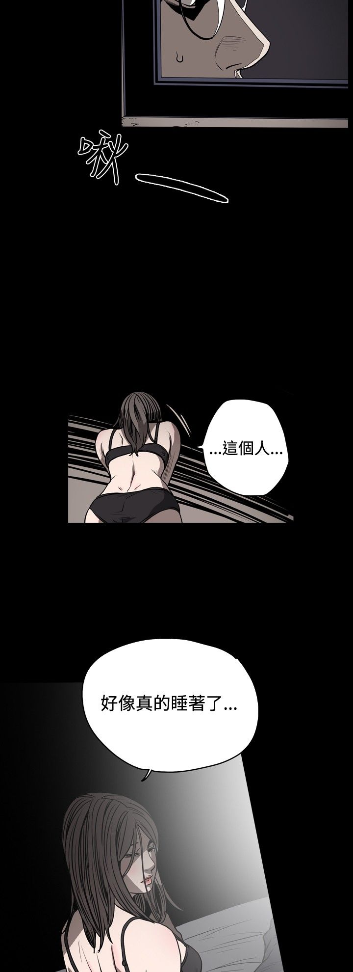 肤浅女 第38话 第2页