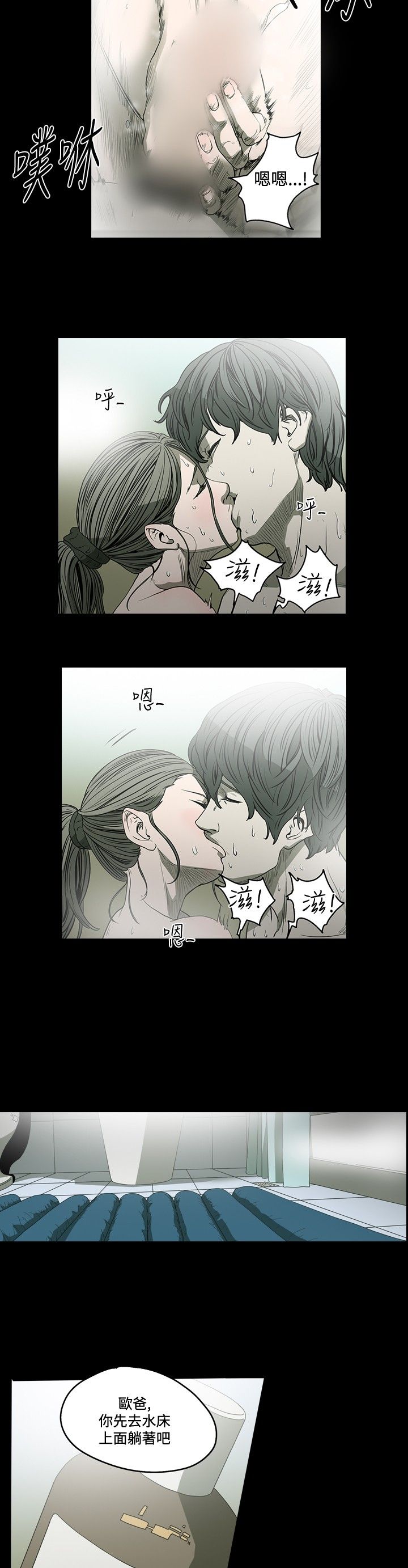 肤浅女 第39话 第8页